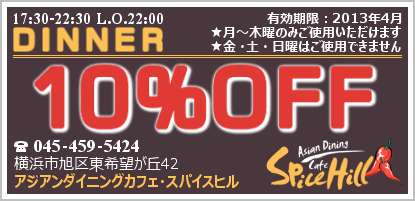 クーポン
